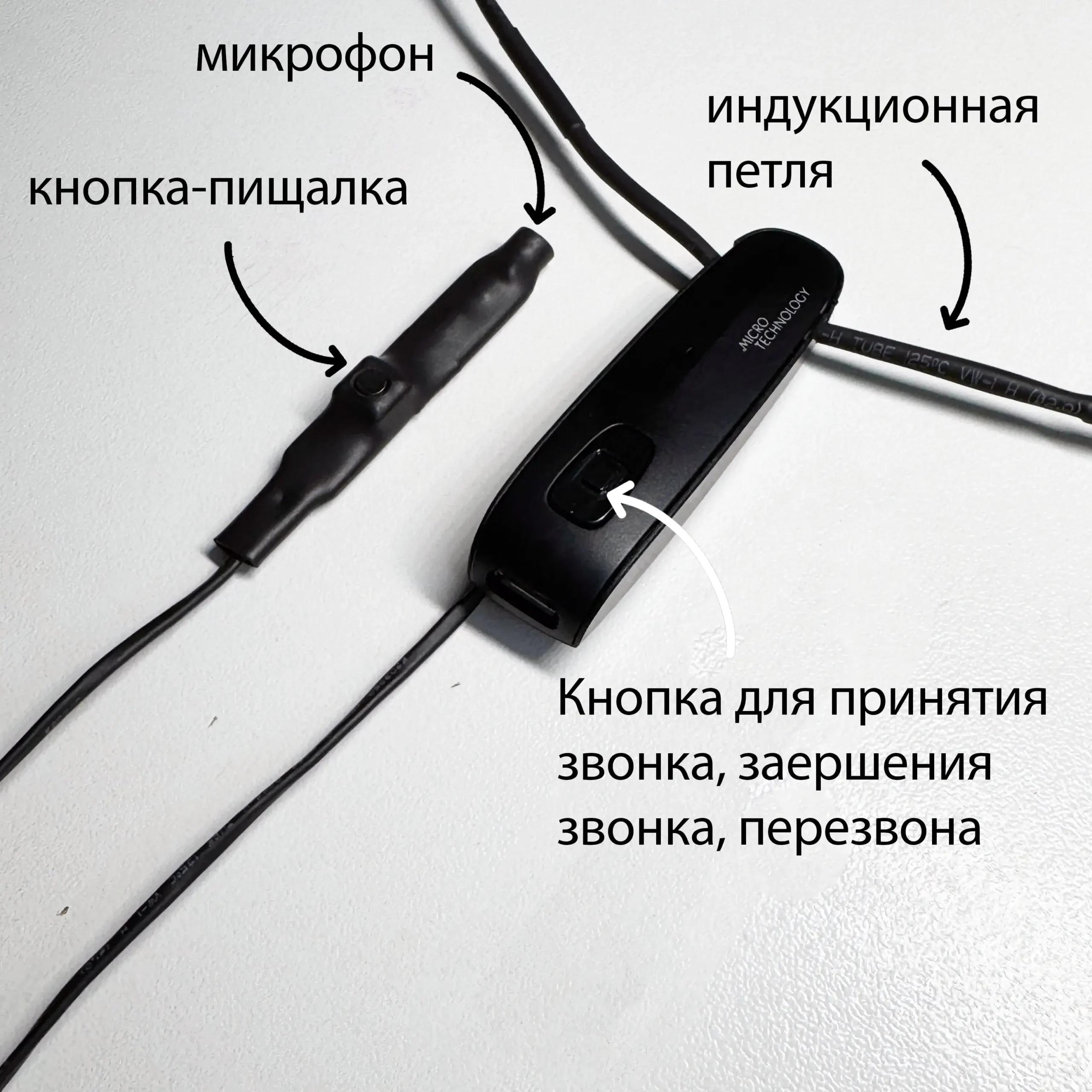 Микронаушник Прага